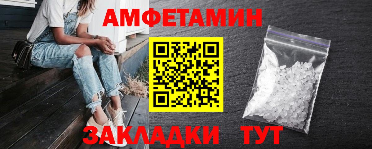 Амфетамин VHQ Сарапул