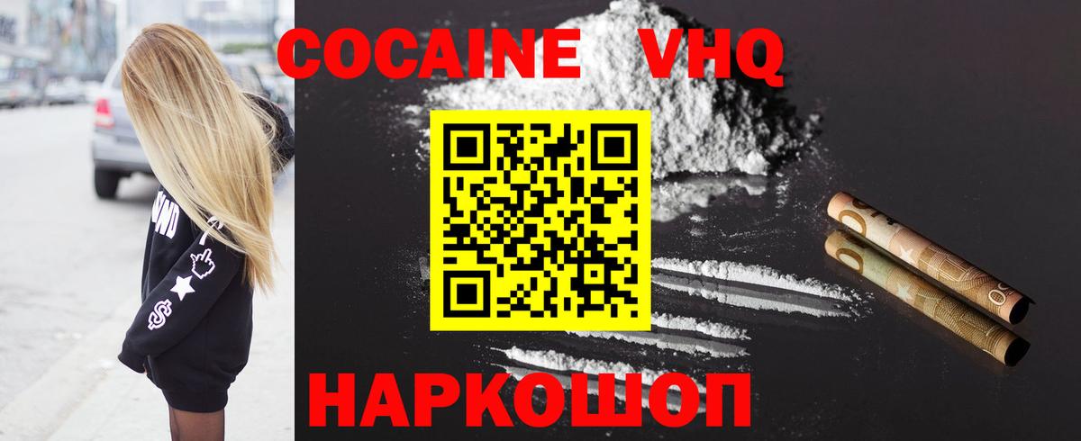 Сарапул  Кокаин 97%  COCAIN  Вход с VPN 