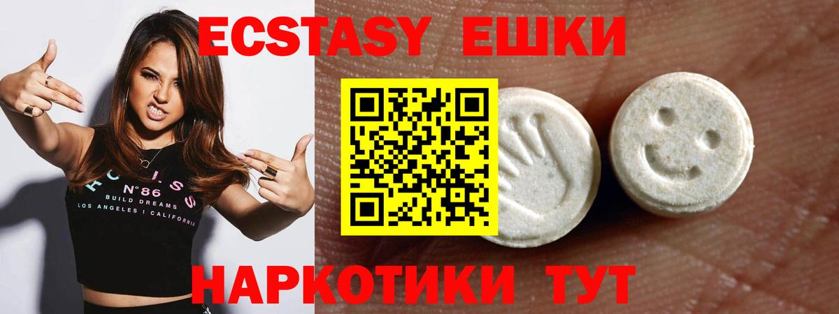 Ecstasy 300 mg Сарапул