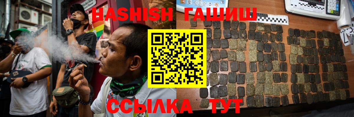 Сарапул  ГАШИШ VHQ  Гашиш гашик  Вход с VPN 