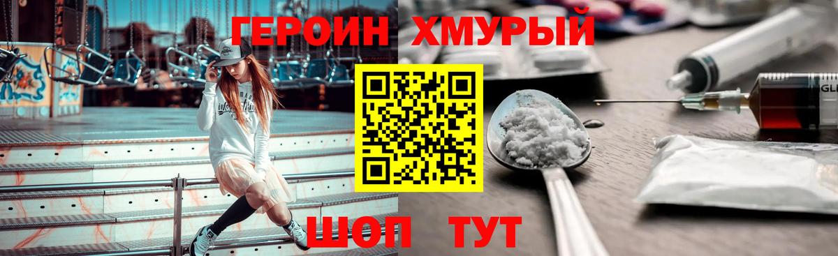 Героин гречка Сарапул