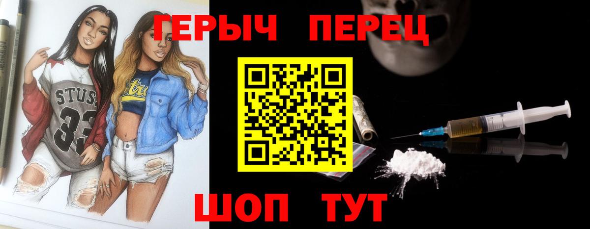 ГЕРОИН гречка  Вход с VPN  ГЕРОИН  Сарапул 