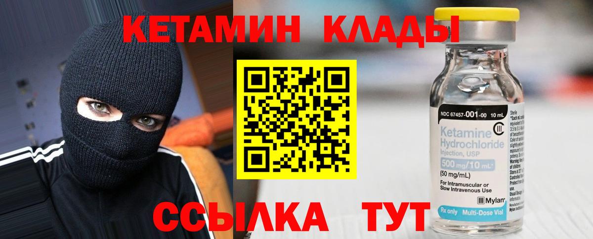 КЕТАМИН ketamine  дарк нет наркотические препараты  Вход с VPN  Сарапул  КЕТАМИН VHQ 