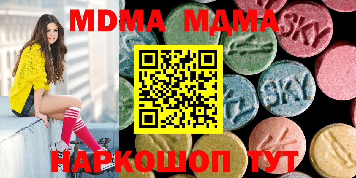 MDMA crystal  Вход с VPN  МДМА кристаллы  МДМА  Сарапул 