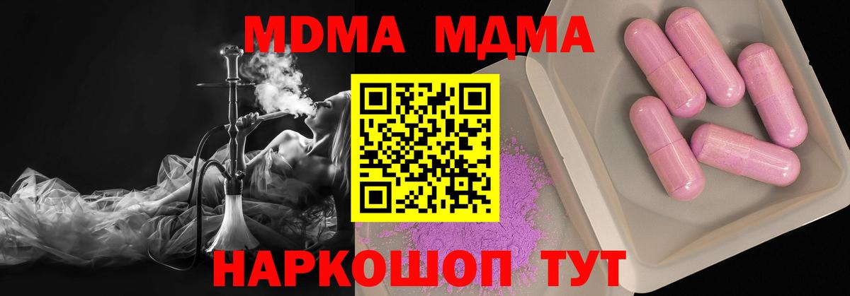 МДМА кристаллы Сарапул