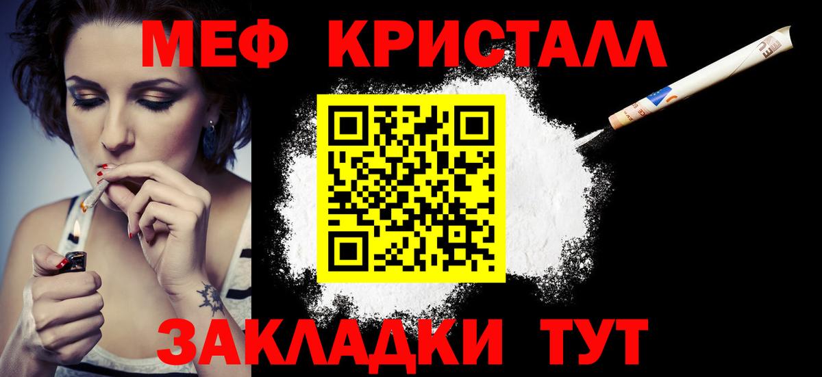 Меф  Меф  Сарапул  МЯУ-МЯУ mephedrone  Вход с VPN  Мефедрон кристаллы 
