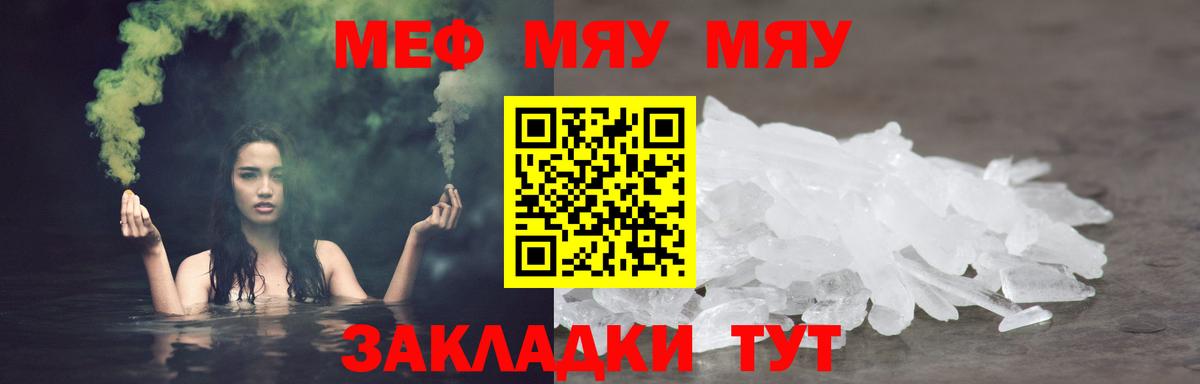 Меф кристаллы Сарапул