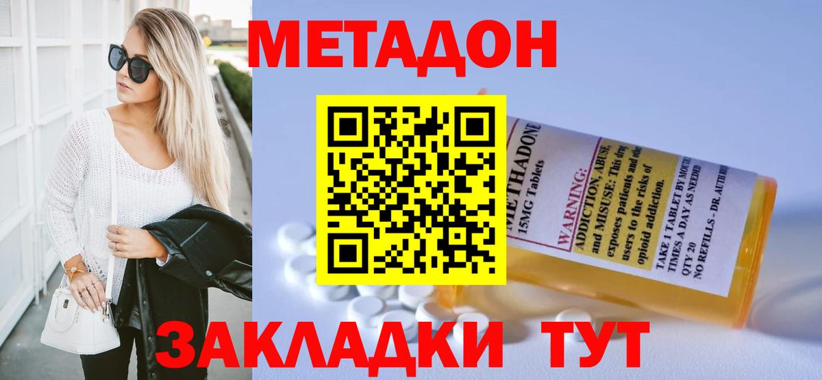 Метадон methadone  МЕТАДОН VHQ  Вход с VPN  Сарапул 