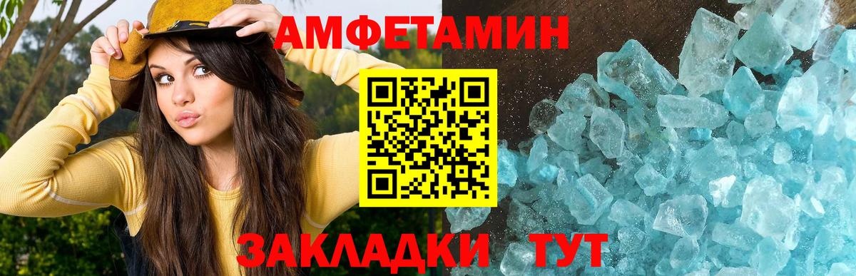 Метамфетамин Methamphetamine  Вход с VPN  Сарапул 