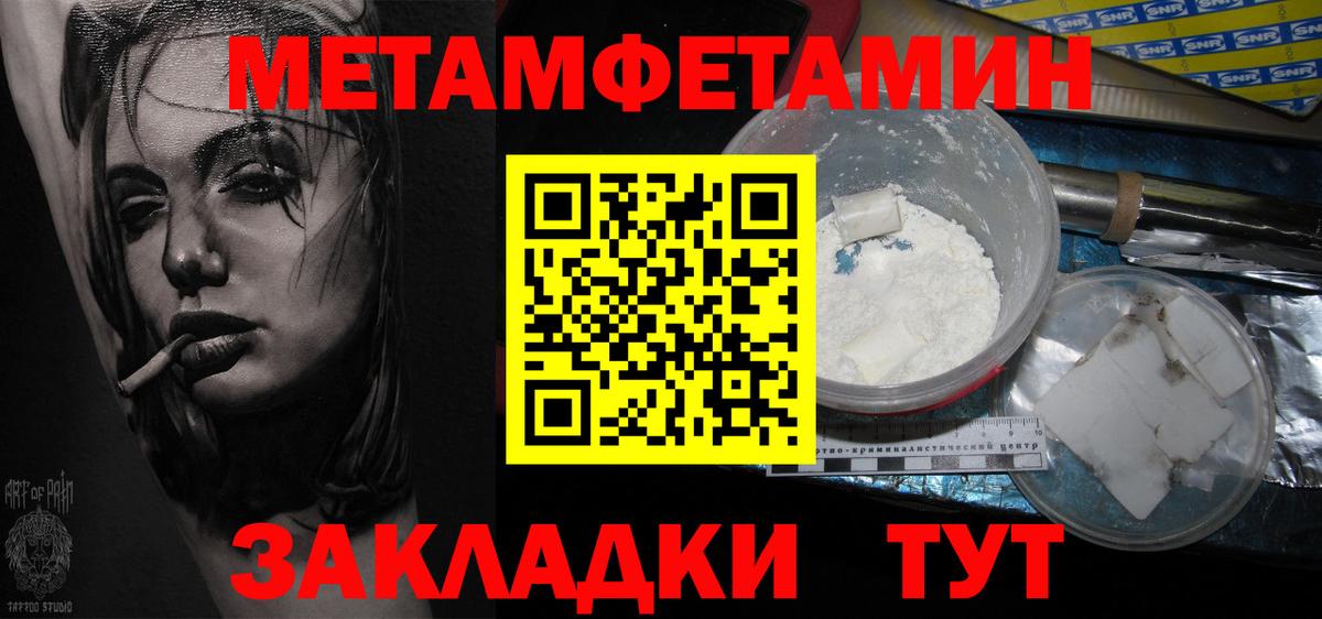 Метамфетамин пудра Сарапул