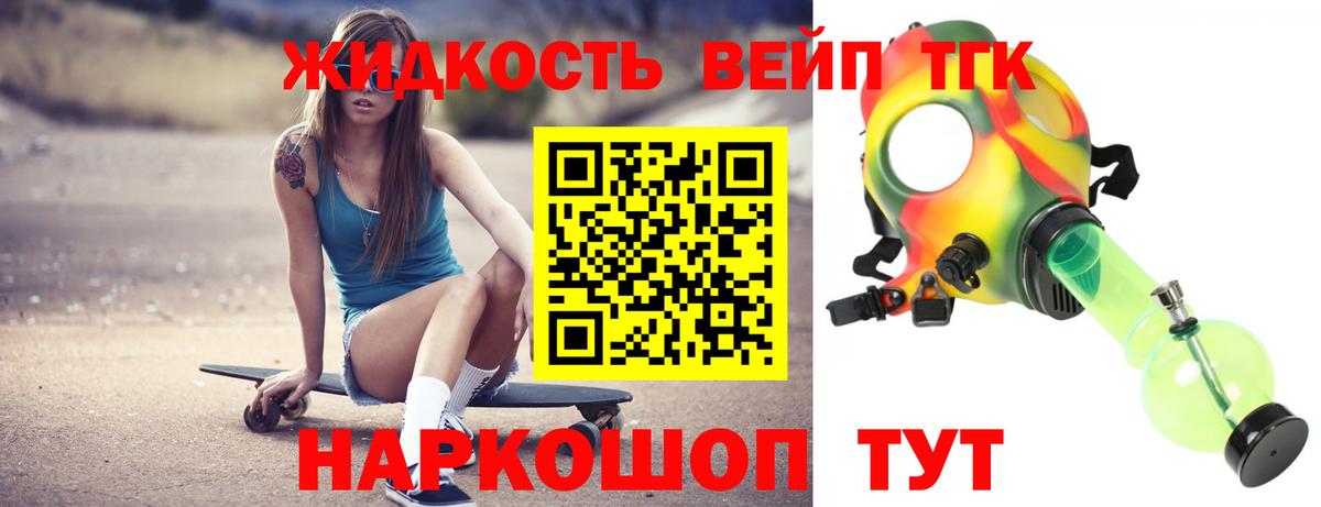 ТГК Wax Сарапул