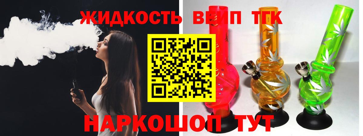 Сарапул  ТГК вейп с тгк  Вход с VPN 